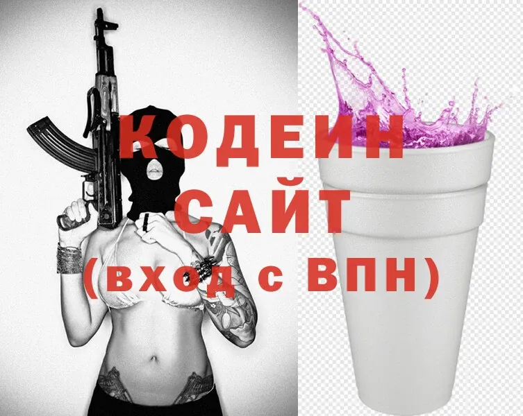 Кодеин напиток Lean (лин)  Дигора 